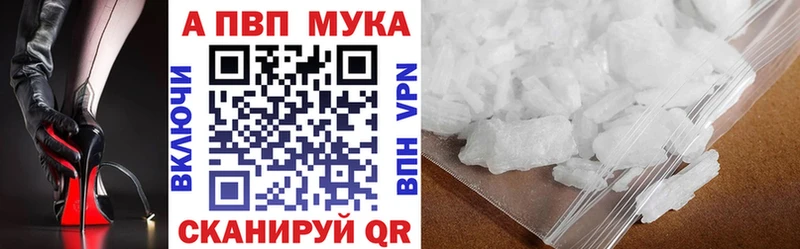 купить закладку  Обоянь  Alfa_PVP кристаллы 