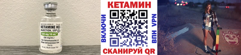 КЕТАМИН ketamine Обоянь