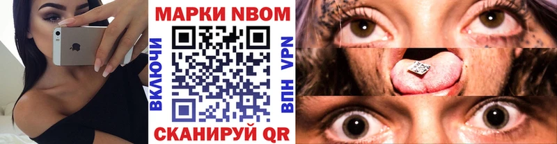 цена Обоянь Марки NBOMe 1500мкг